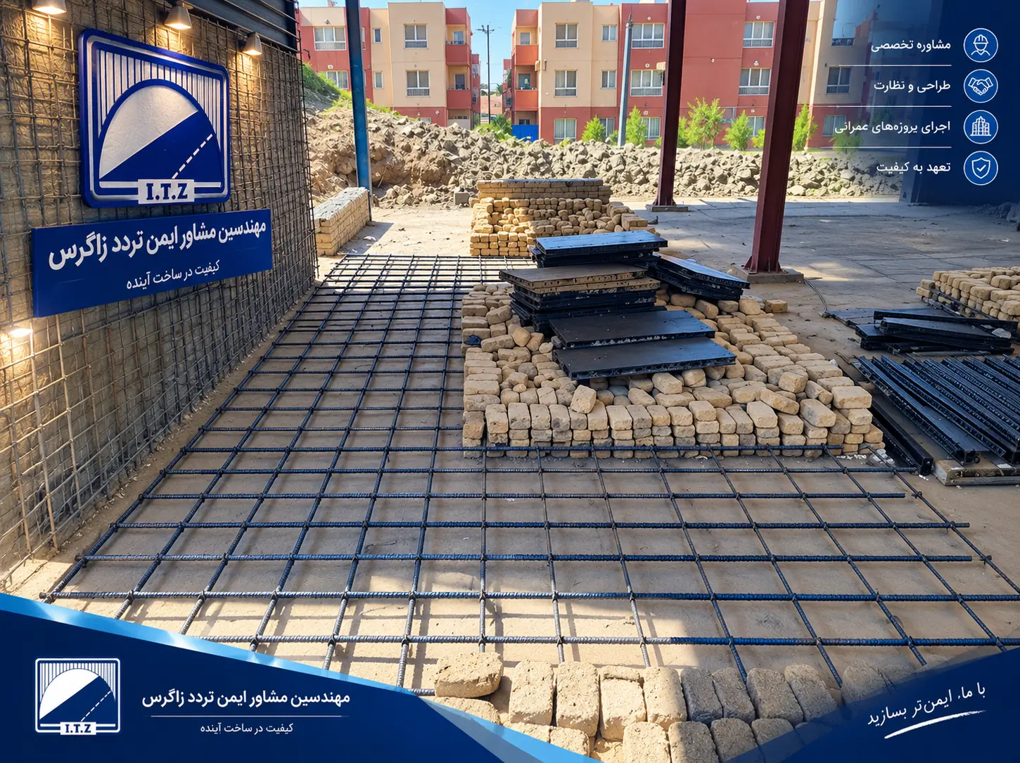 اجرای فونداسیون گسترده ساختمان با آرماتوربندی و قالب